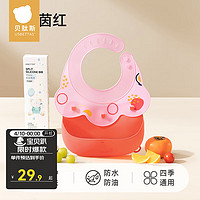 USBETTAS 贝肽斯 宝宝吃饭硅胶围兜婴儿防水辅食饭兜可拆分加厚围嘴儿童罩衣 波莱茵红