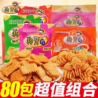 半升岛 狗牙儿比萨卷锅巴炭烤牛排味8090怀旧零食大礼包休闲膨化香脆批发