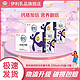 百亿补贴：yili 伊利 SHUHUA 舒化 伊利舒化无乳糖高钙型牛奶220ml*24盒*2箱装新老包装