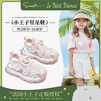 斯纳菲（Snoffy）&小王子星星鞋女童运动凉鞋夏季儿童防撞透气网面凉鞋玫瑰粉30 30（脚长18.3cm）