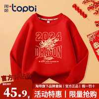 淘帝 TOPBI儿童卫衣套装男童新年卫裤春装女童打底长袖春秋 卫衣5-字母龙【常规款】 120(身高110-120cm)