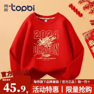 淘帝 TOPBI儿童卫衣套装男童新年卫裤春装女童打底长袖春秋 卫衣5-字母龙【常规款】 120(身高110-120cm)