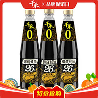 千禾 御藏蚝油550g*3瓶 含量≥26%家用调味品零添加色素不含防腐剂