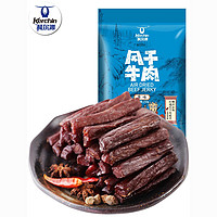 百亿补贴：Kerchin 科尔沁 风干牛肉 原味