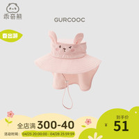 乖奇熊婴儿帽子夏季薄款防晒帽可爱超萌男女宝宝外出遮阳帽透气 浅粉色 45cm(6-12个月)