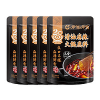 呷哺呷哺 火锅底料 牛油火锅底料 麻辣烫香锅 一料多用调味料 清油150g*5袋 150g/袋