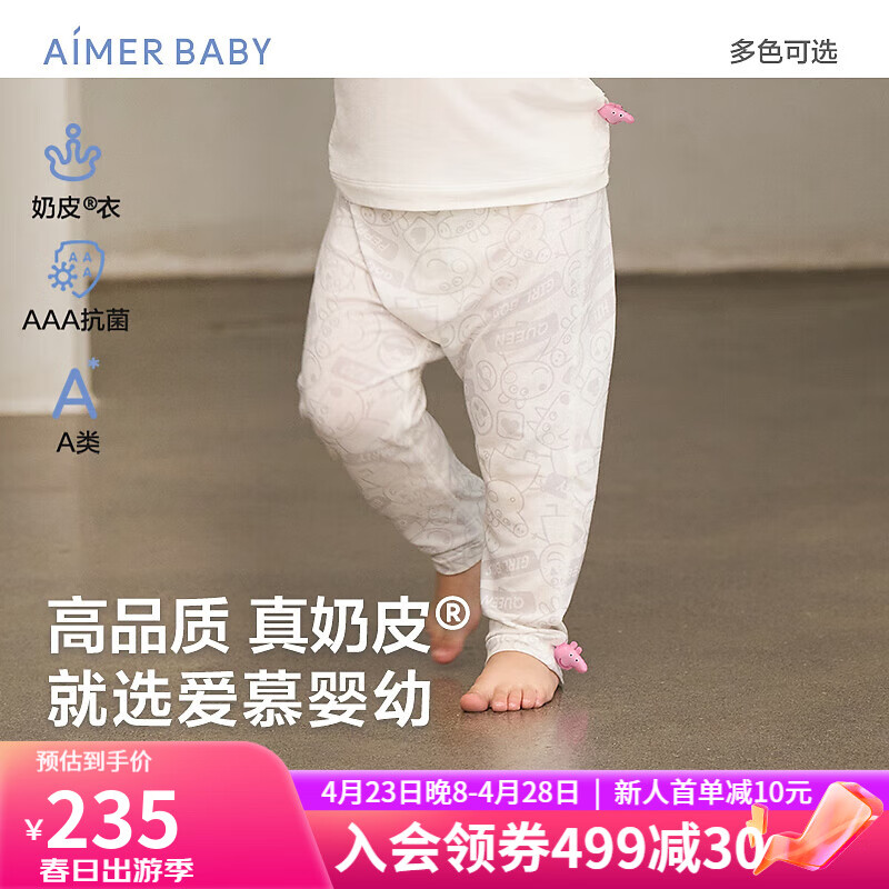 爱慕婴幼小猪佩奇宝宝中性婴儿衣服男女套头长袖睡衣/大屁屁裤奶皮衣 上衣AB341D992 100