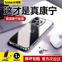 BASEUS 倍思 iPhone14ProMax手机壳新款适用苹果14Pro康宁玻璃保护套13Plus透明12高级感防摔pormax超薄le女男小众款