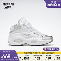 Reebok 锐步 官方男女QUESTION MID液态银经典复古球场实战篮球鞋