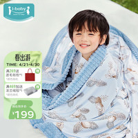 ibaby豆豆毯婴儿春夏盖毯幼儿园被子豆豆被儿童被子空调被四季通用 琼浆树椰(110×140cm)