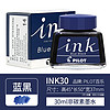 百乐（PILOT）INK-30/350钢笔墨水非碳素墨水不堵笔 蓝黑色30ml 1瓶装