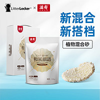 滋奇 木薯混合猫砂 超越普通混合砂1.2mm极细豆腐除臭徐翠花2.5Kg