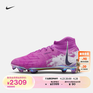 NIKE 耐克 官方PHANTOM ELITE FG耐克月煞系列男女足球鞋飞织FQ8033