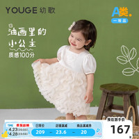 幼歌（YOUGE）婴幼儿裙子夏季2024法式流行网纱高级感甜美公主裙 月光白 100cm