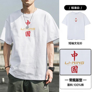 LI-NING 李宁 短袖t恤男夏款潮流印花情侣款半袖宽松休闲透气圆领纯棉运动T恤