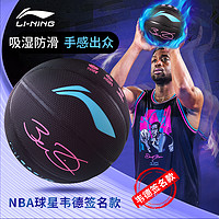 LI-NING 李宁 篮球韦德之道正品熔岩7号蓝球防滑20K室内外耐磨手感之王礼物