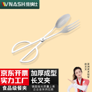 vnash维纳仕食物加厚不锈钢食品夹食物烤肉自助餐日式烤肉烧烤夹子家用食物夹 三叉夹