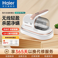 百亿补贴：Haier 海尔 除螨仪无线充电式家用床上吸尘器紫外线杀菌除螨虫神器D1WPro