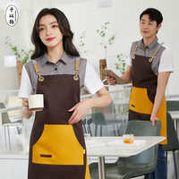 千以扬时尚撞色围裙logo加固背带厨房奶茶咖啡火锅店工作服印字定做 咖啡色 均码