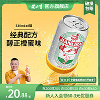 JIANLIBAO 健力宝 国潮经典纪念款橙蜜味含气运动碳酸饮料电解质330ml*8罐