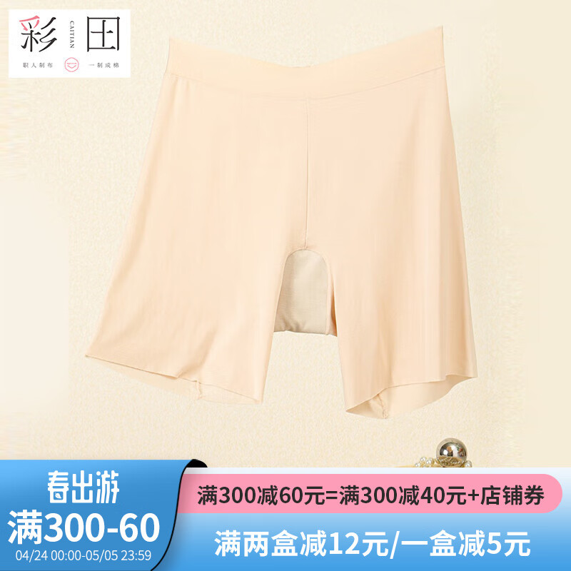 彩田莫代尔高腰二合一防走光打底裤柔软透气抗菌底裆女士裤不卷边 组合五 黑色 肤色 175/105 适合120-150斤