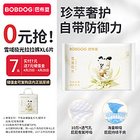 BoBDoG 巴布豆 雪域极光拉拉裤试用装XL号 6片