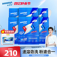 seaways 水卫仕 洗碗机专用洗碗凝珠