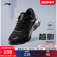 LI-NING 李宁 越影 ELEMENT | 跑步鞋女鞋新款官方专业减震跑鞋透气运动鞋