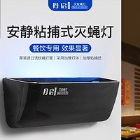 PHILIPS 飞利浦 粘捕式灭蝇灯管灭蚊灯餐厅饭店用苍蝇灯驱蚊灯捕蝇器食品厂