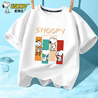 SNOOPY 史努比 儿童纯棉短袖 （还有夏季运动裤可选）