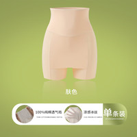 蜜桃杯隔裆防尴尬冰丝裤防走光无痕隐形高腰收腹免穿内裤打底短裤 防走光打底裤-肤色-【高腰收腹】 XL