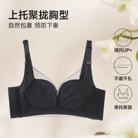 GOSO 香蜜闺秀 文胸内衣女无钢圈侧收调整美背内衣文胸内衣 黑色 B80(36)