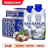 SANLIN 三麟 泰國進口SANLIN三麟椰子水6瓶裝100%天然純NFC飲料整箱含電解質