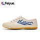 Feiyue. 飞跃 feiyue/飞跃复古国潮少林功夫鞋男女同款2024春季新款复刻帆布鞋