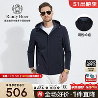 Raidy Boer 雷迪波尔 男可脱卸帽臂章夹克外套3032-54 深蓝 165/46/S