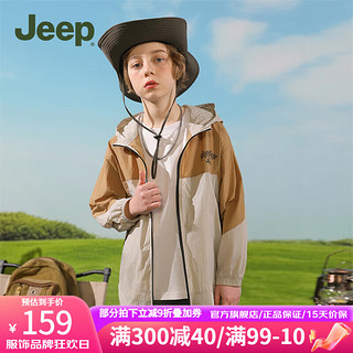 Jeep 吉普 儿童防晒衣男童夏季外套大童皮肤衣2024新款女童冰丝防晒服 卡其 170cm