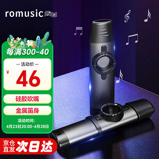 Romusic 卡祖笛专业演奏型金属吉他尤克里里伴奏简单易学初学者口笛黑色