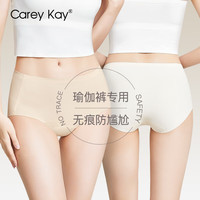 Carey Kay无痕内裤女防尴尬线蜜桃臀瑜伽抑菌不夹臀女士运动隐形三角裤 肤色+白色 M