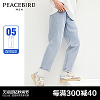 PEACEBIRD 太平鸟 牛仔裤24夏新款水洗耐磨复古美式男孩长裤直筒裤子薄