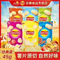 Lay's 乐事 45g*8袋送女友原切膨化零食小吃囤货休闲大礼包休闲宿舍