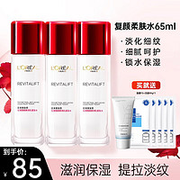 巴黎欧莱雅 欧莱雅（L'OREAL）复颜清乳柔肤水补水保湿抗皱锁水提拉紧致女士化妆品爽肤水护肤品 视黄醇精华水套装