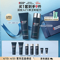 BIOTHERM 碧欧泉 男士蓝钻护肤品套装(洗面奶+紧肤露)清洁润养补水 生日礼物送老公