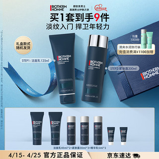 BIOTHERM 碧欧泉 男士蓝钻护肤品套装(洗面奶+紧肤露)清洁润养补水 生日礼物送老公