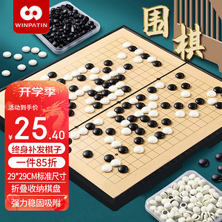 赢八 围棋五子棋磁石套装便携可折叠棋盘磁力棋儿童学生入门磁性19路