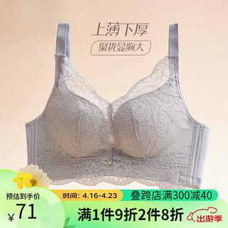 香蜜闺秀文胸内衣女无钢圈无痕大胸显小胸聚拢侧收副乳舒适透气文胸 灰色 85C/38C 38/85C