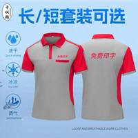 千以扬春夏秋工作服透气速干耐磨汽修工地车间工装机修工程服反光条 短袖单上衣(下单备注颜色) S