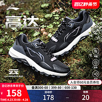 LI-NING 李宁 高达 | 跑步鞋女鞋新款减震防滑跑鞋黑色户外越野运动鞋女士