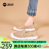 快乐玛丽（J&M）休闲鞋女鞋2024春夏镂空透气软底健步鞋一脚蹬中老年鞋 杏色(晒图送20元红包） 35
