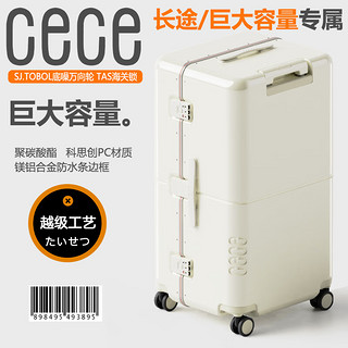 ceceCECE大冰箱系列超大容量行李箱PC结实耐用拉杆旅行密码箱皮箱子 冰箱白-MK802 28英寸【CECE大冰箱系列】