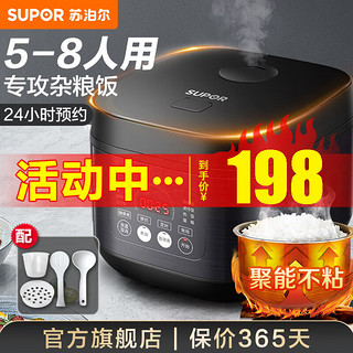 SUPOR 苏泊尔 SF50FC996 电饭煲 5L